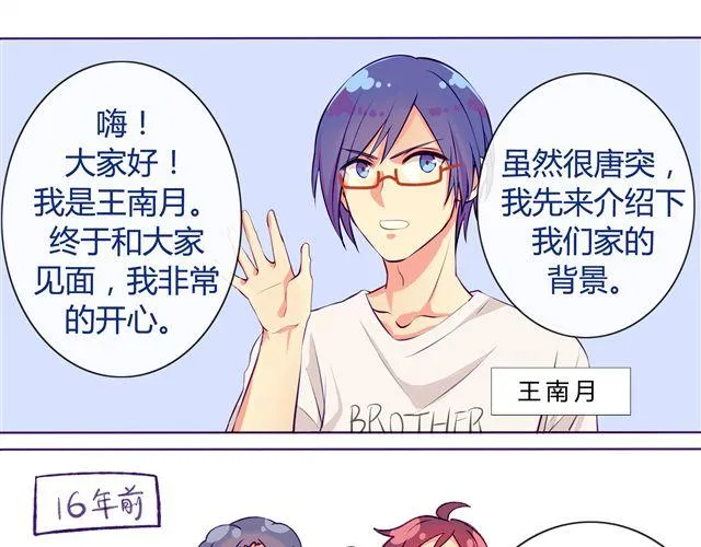 第1、2话 交换生活 第13页
