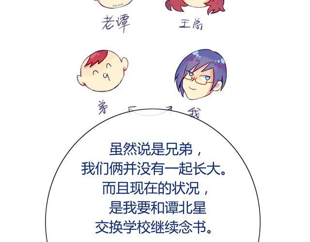 第1、2话 交换生活 第16页
