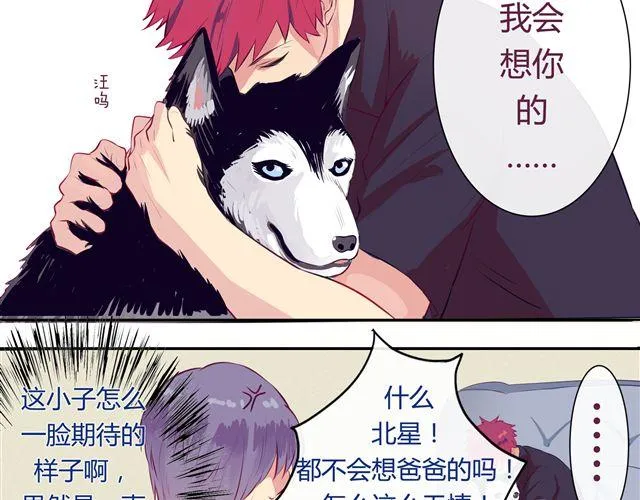 第1、2话 交换生活 第27页