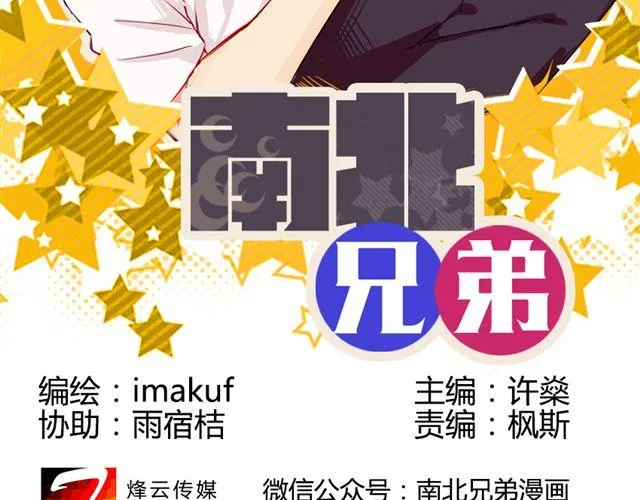 第3话 不想走的理由 第2页