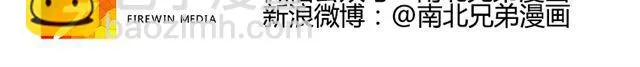 第3话 不想走的理由 第3页
