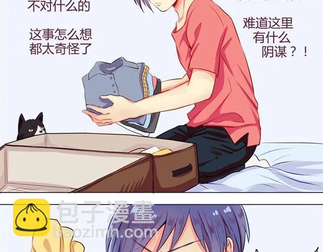 第3话 不想走的理由 第8页