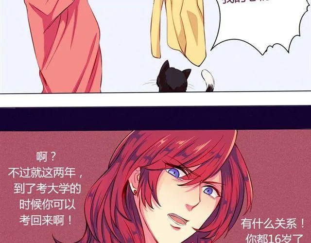 第3话 不想走的理由 第10页