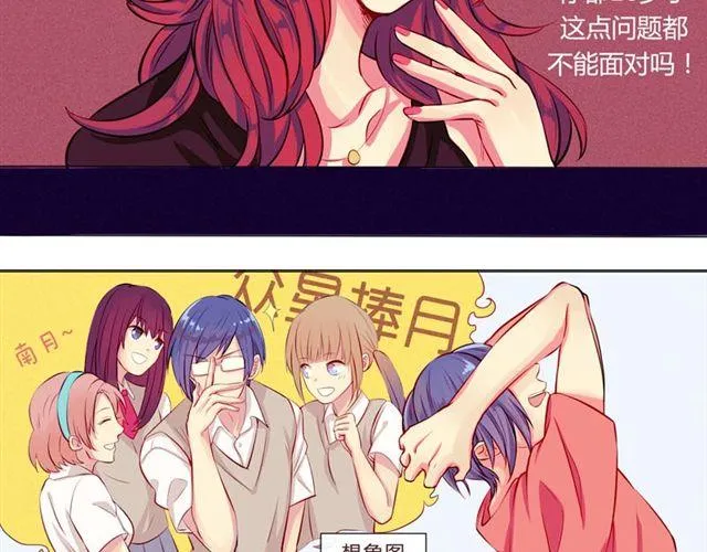 第3话 不想走的理由 第11页