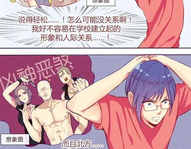 第3话 不想走的理由 第12页