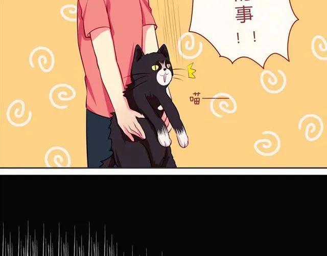 第3话 不想走的理由 第19页