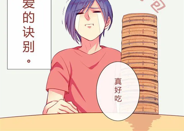 第3话 不想走的理由 第24页