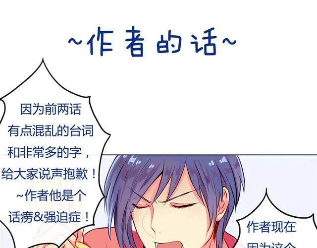 第3话 不想走的理由 第25页