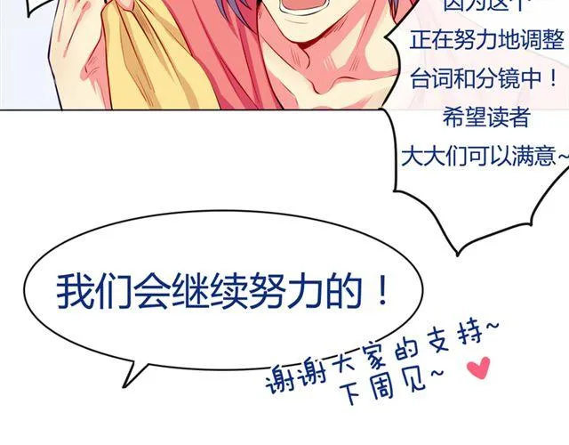 第3话 不想走的理由 第26页