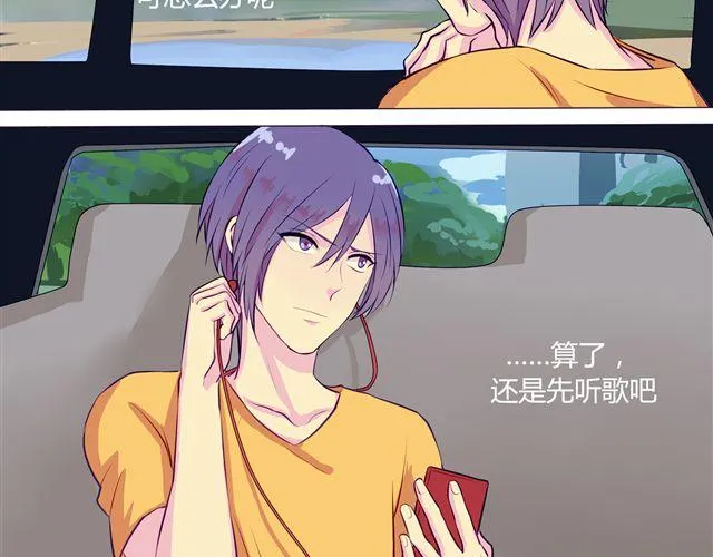 第4、5话 交换生活开始！~ 第7页