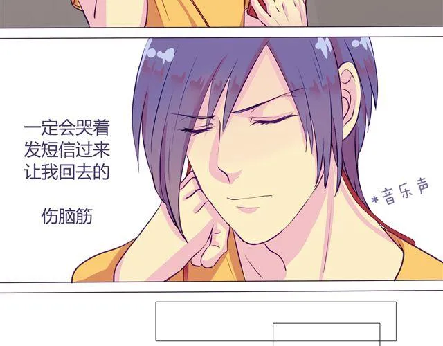 第4、5话 交换生活开始！~ 第8页