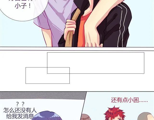 第4、5话 交换生活开始！~ 第15页
