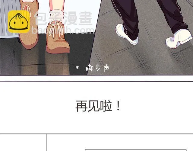 第4、5话 交换生活开始！~ 第18页