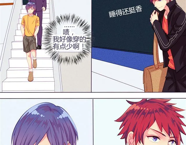 第4、5话 交换生活开始！~ 第20页