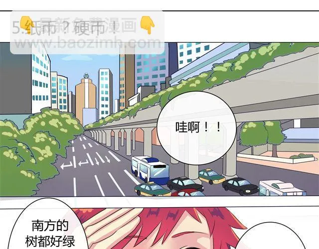 第4、5话 交换生活开始！~ 第26页