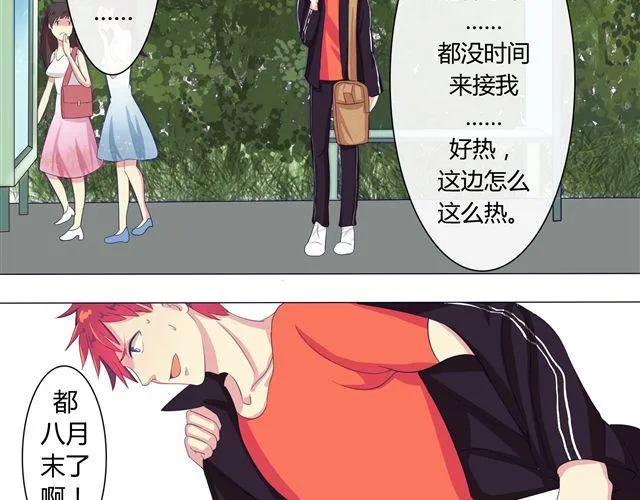 第4、5话 交换生活开始！~ 第28页