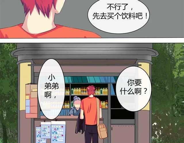 第4、5话 交换生活开始！~ 第30页