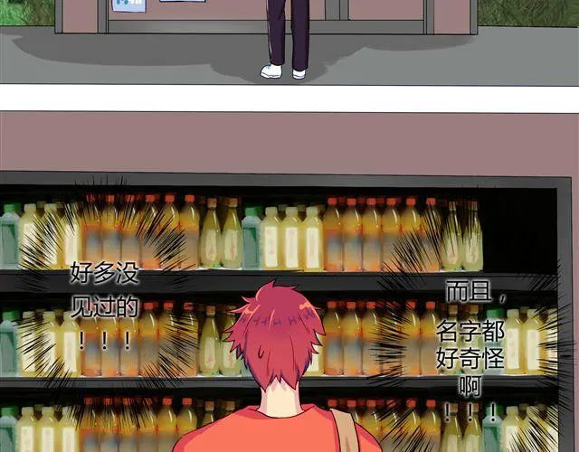 第4、5话 交换生活开始！~ 第31页