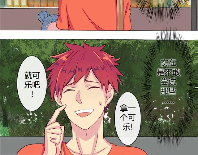 第4、5话 交换生活开始！~ 第32页