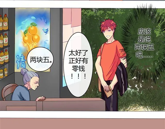 第4、5话 交换生活开始！~ 第33页