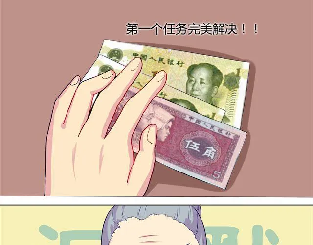 第4、5话 交换生活开始！~ 第34页