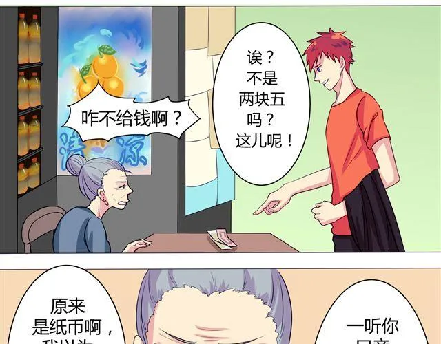 第4、5话 交换生活开始！~ 第36页