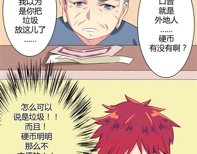 第4、5话 交换生活开始！~ 第37页