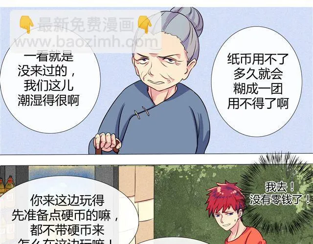 第4、5话 交换生活开始！~ 第39页