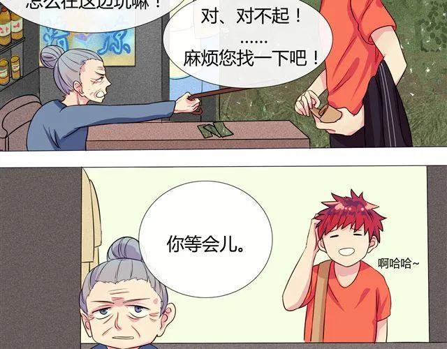 第4、5话 交换生活开始！~ 第40页