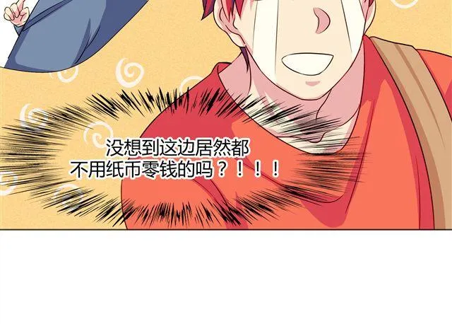 第4、5话 交换生活开始！~ 第43页