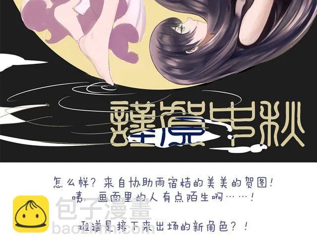 第4、5话 交换生活开始！~ 第48页