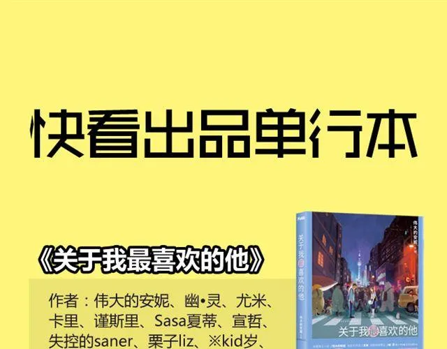 第4、5话 交换生活开始！~ 第50页