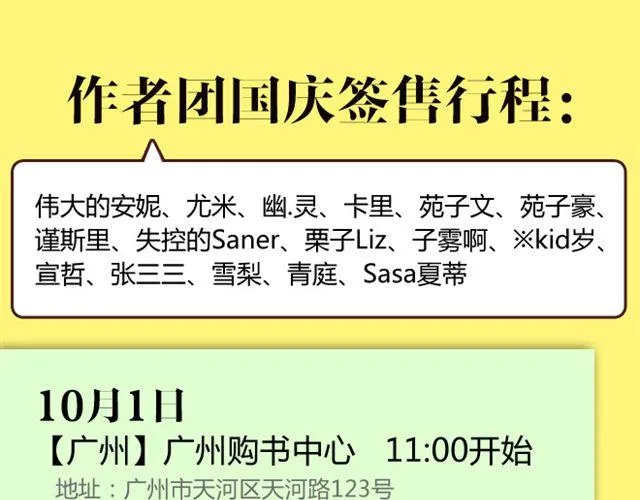第4、5话 交换生活开始！~ 第53页