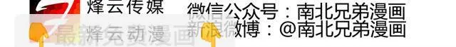 第六话 新朋友 第3页