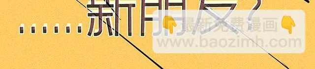 第六话 新朋友 第6页
