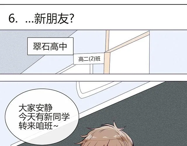 第六话 新朋友 第7页