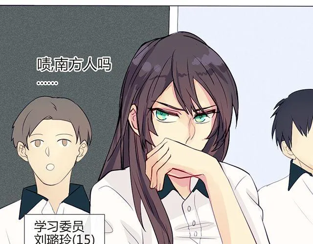第六话 新朋友 第9页
