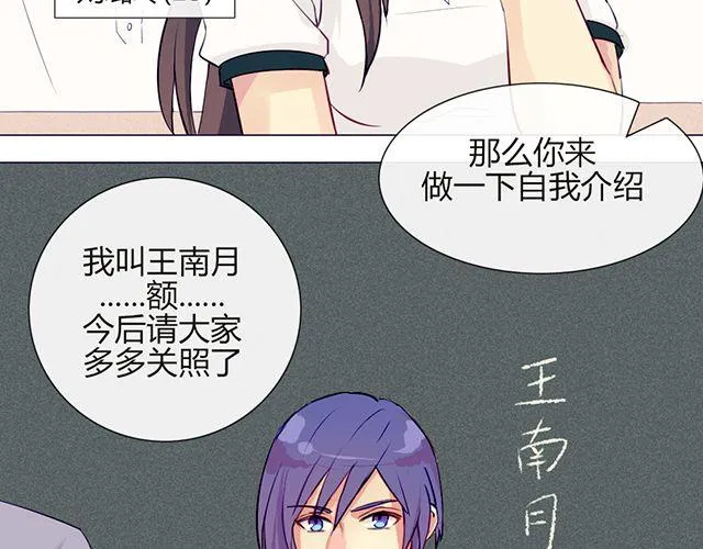 第六话 新朋友 第10页