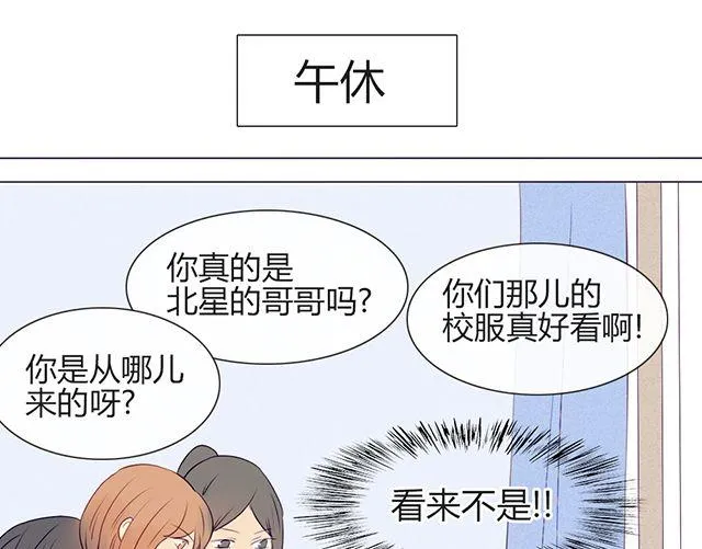 第六话 新朋友 第20页