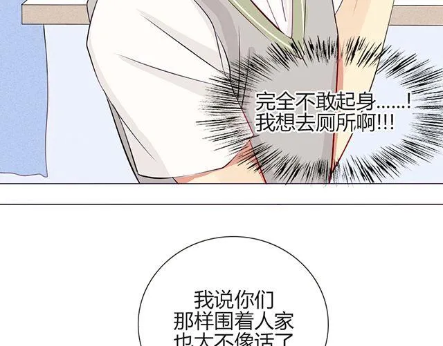 第六话 新朋友 第23页