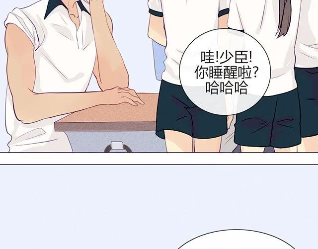 第六话 新朋友 第25页