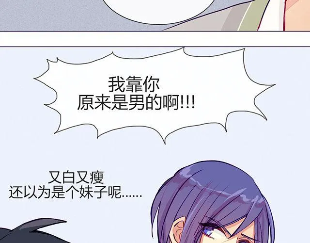 第六话 新朋友 第28页