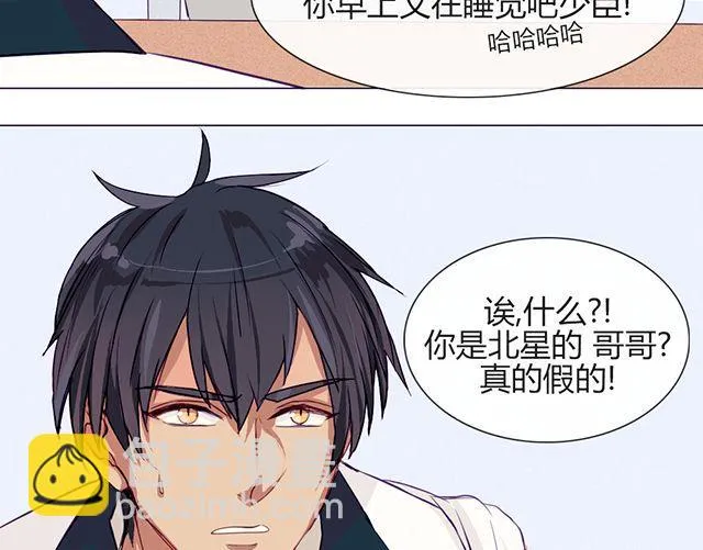 第六话 新朋友 第30页