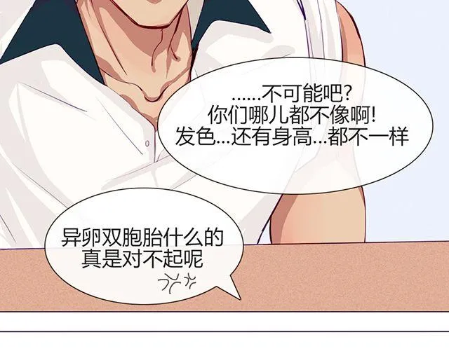 第六话 新朋友 第31页