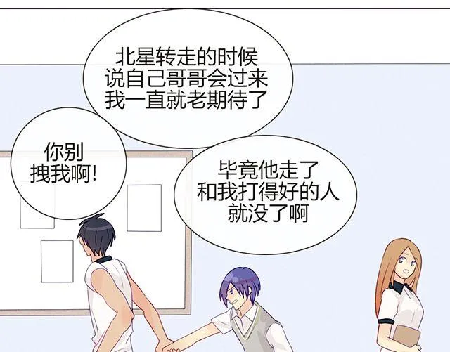 第六话 新朋友 第37页