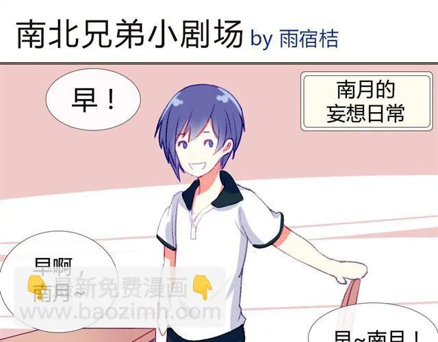 第六话 新朋友 第44页