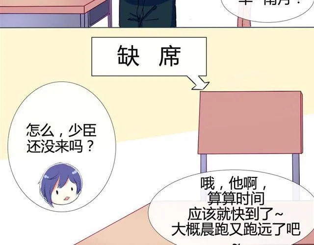 第六话 新朋友 第45页