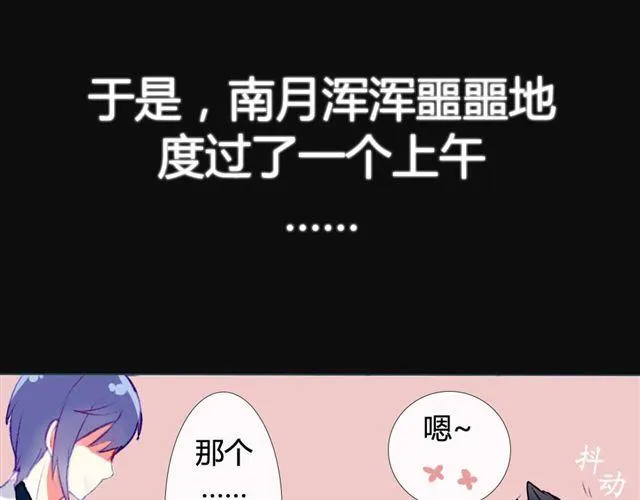 第六话 新朋友 第49页