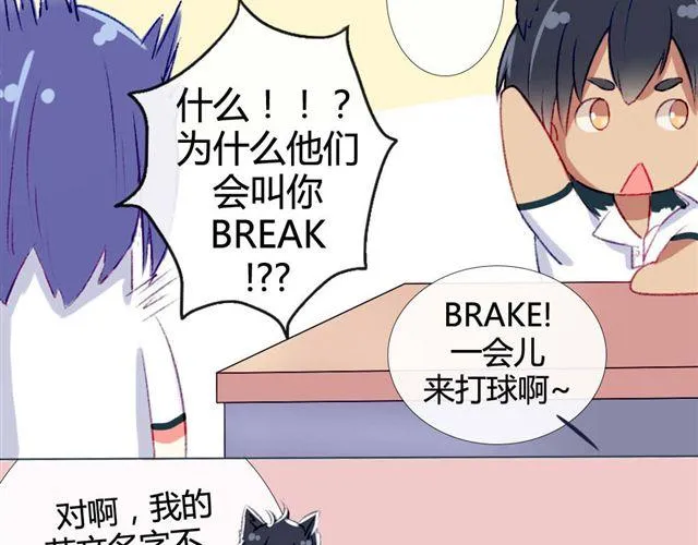 第六话 新朋友 第51页