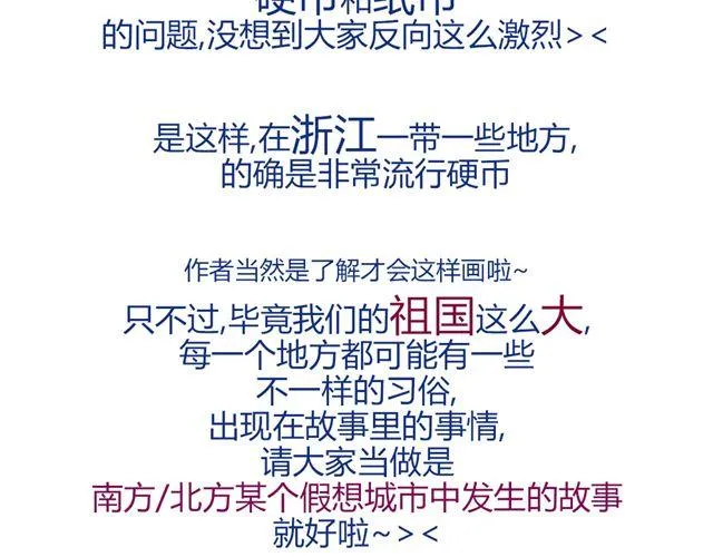 第六话 新朋友 第61页